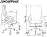 Геймерское кресло JOKER X GREY - ДЖОКЕР ИКС / CX0688H01